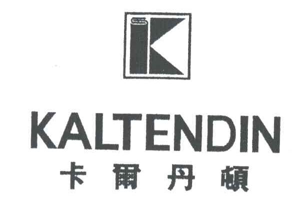 卡尔丹顿KALTENDIN