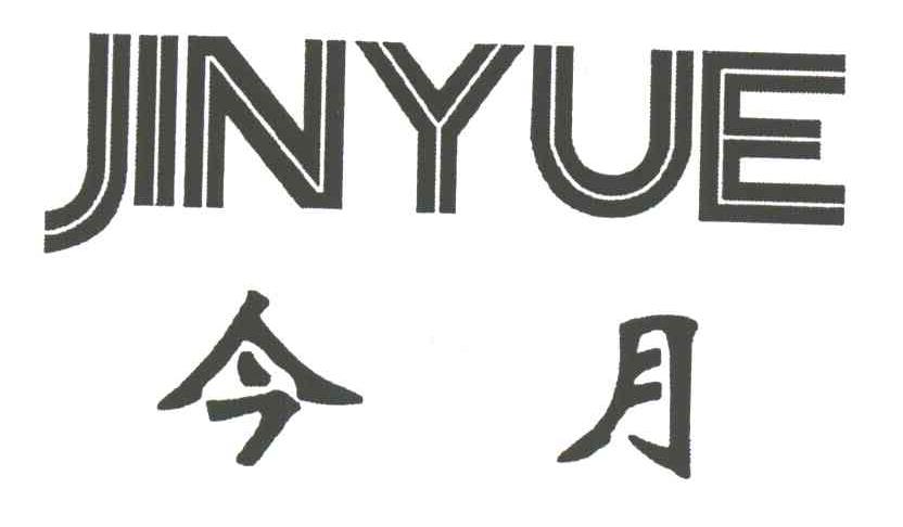 今月