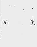 凯菱