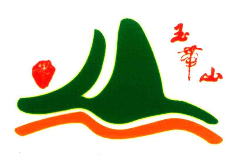 玉带山