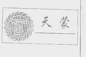 天蒙