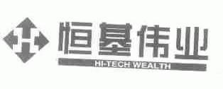 恒基伟业;HI-TECH WEALTH