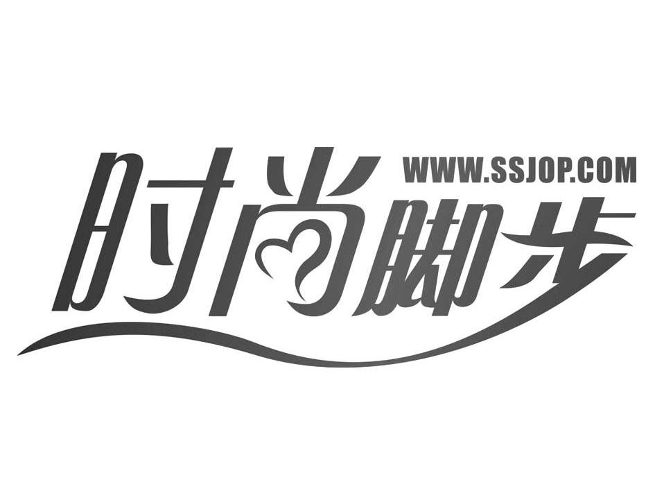 时尚脚步 WWW.SSJOP.COM