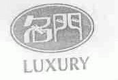 名门;LUXURY