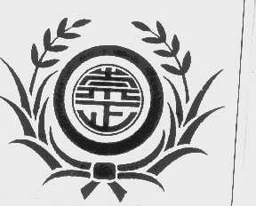 崇正