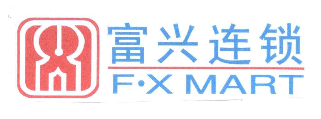 富兴连锁;F.X MART