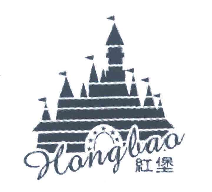 红堡