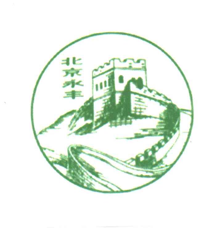 永丰