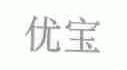 优宝