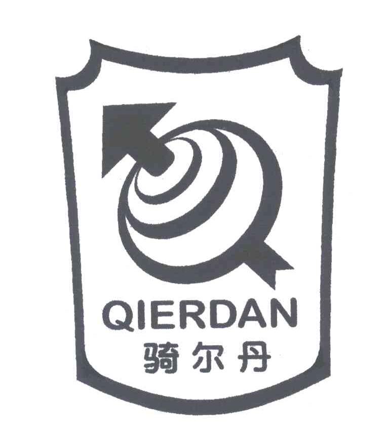骑尔丹;QI ER DAN