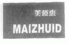 美质惠;MAIZHUID