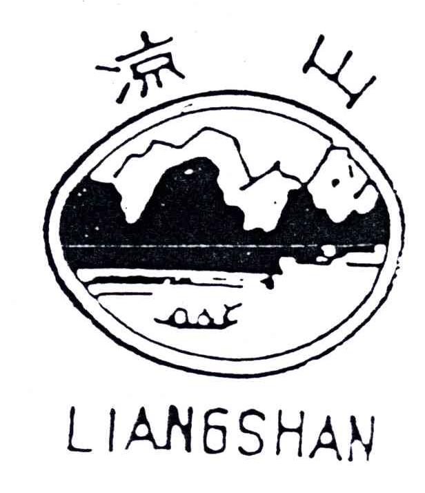 凉山