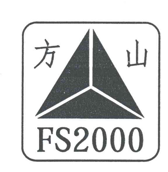 方山
