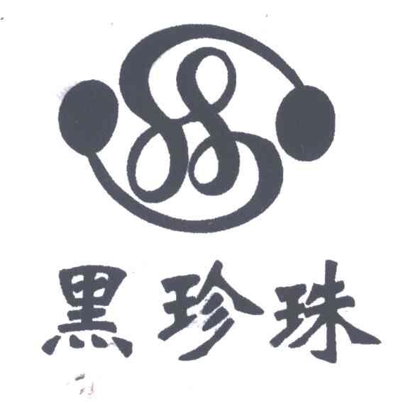 黑珍珠
