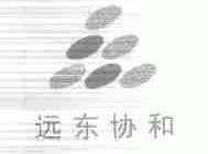 远东协和