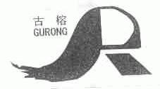 古榕