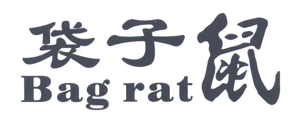 袋子鼠;BAG RAT