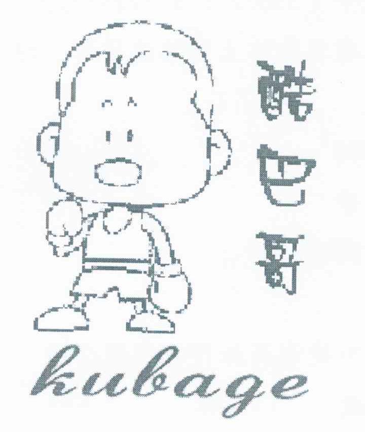 酷巴哥