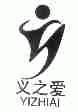 义之爱