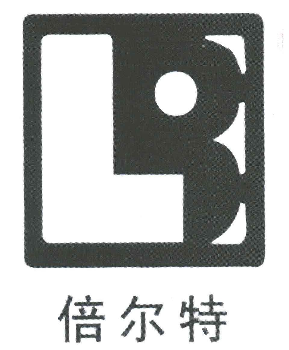 倍尔特
