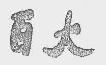 百大