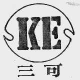 三可