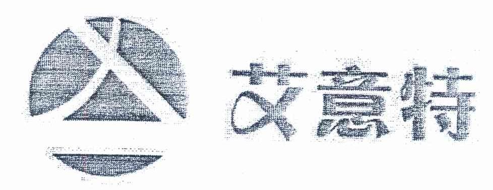 艾意特