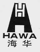 海华 HAWA