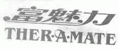 富魅力;THER.A.MATE