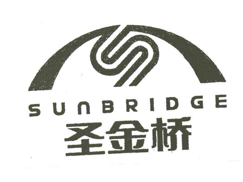 圣金桥;SUNBRIDGE