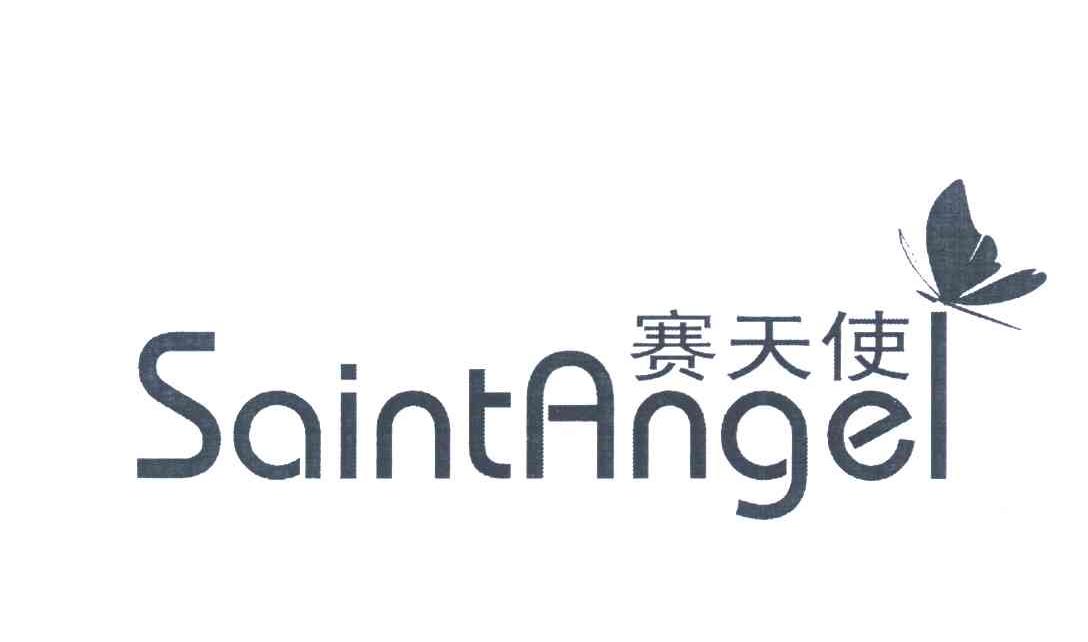 赛天使 SAINTANGEL
