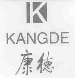 康德