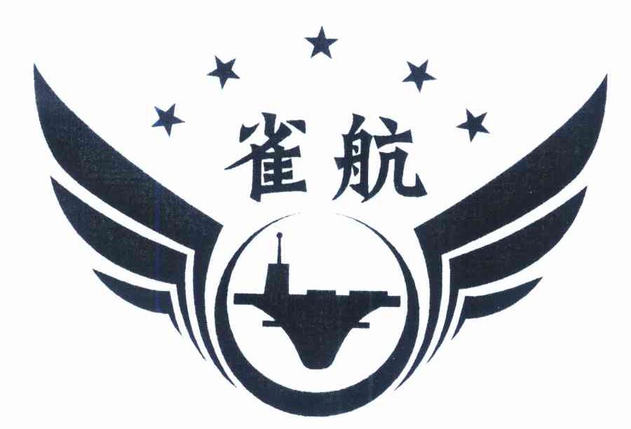 雀航