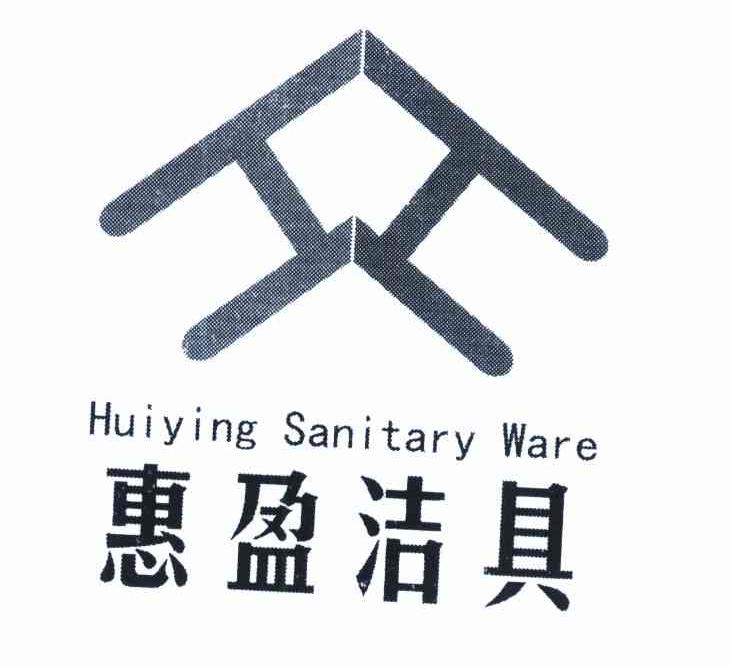 惠盈洁具 HUIYING SANITARY WARE