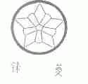 锋菱