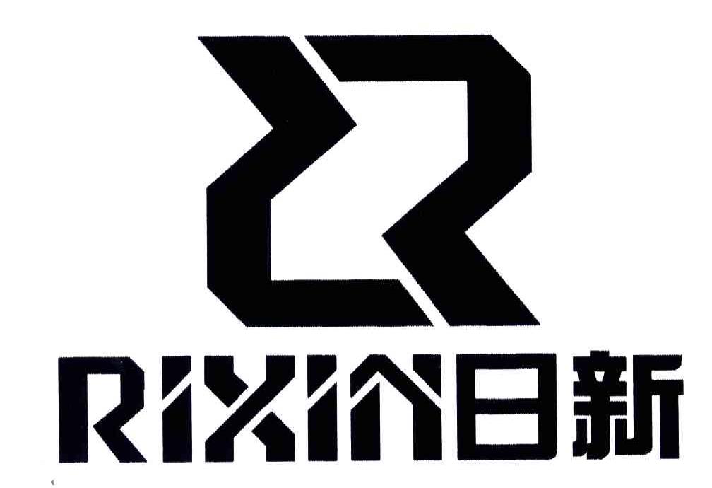 日新