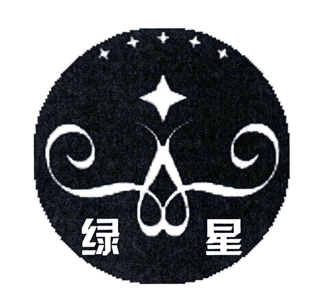 绿星
