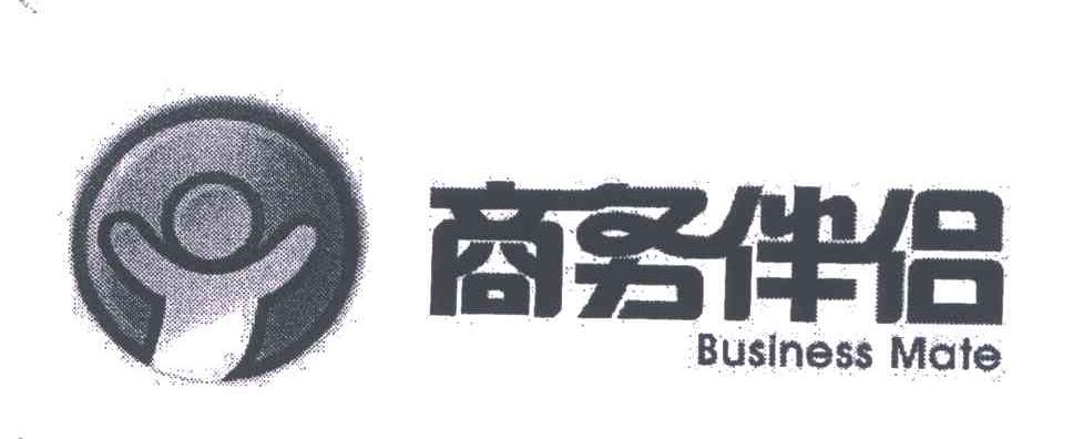 商务伴侣;BUSINESS MATE