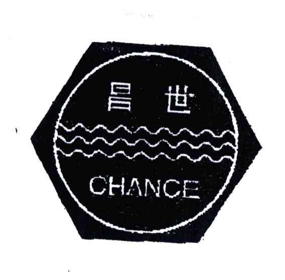 昌世;CHANCE