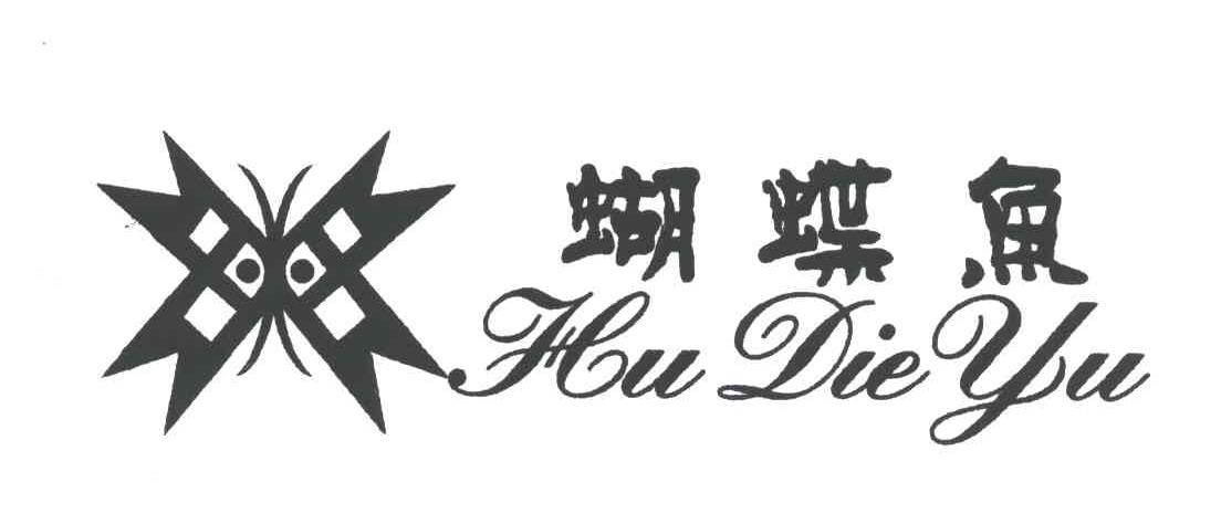 蝴蝶鱼