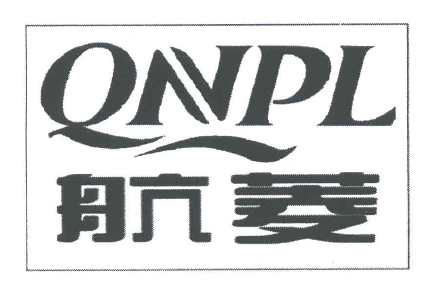 QNPL;航菱