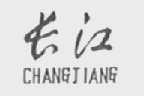 长江
