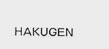 HAKUGEN
