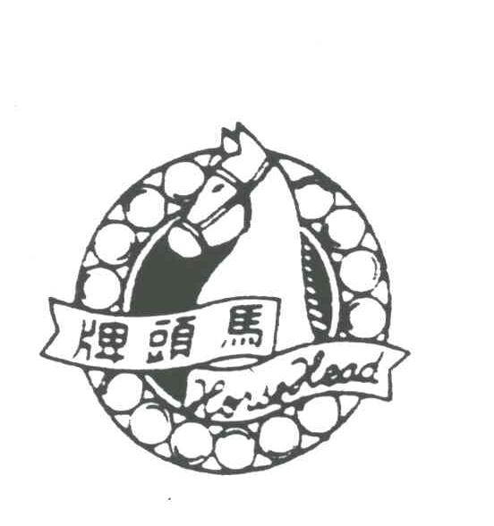 马头;HORSE HEAD