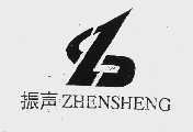 振声