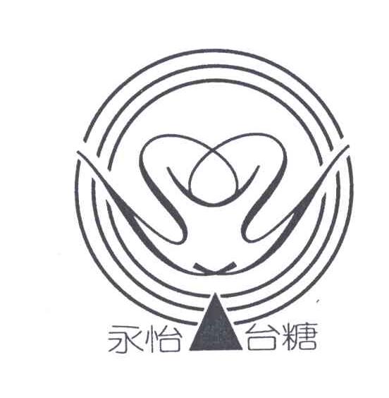 永怡台糖