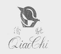 侨驰