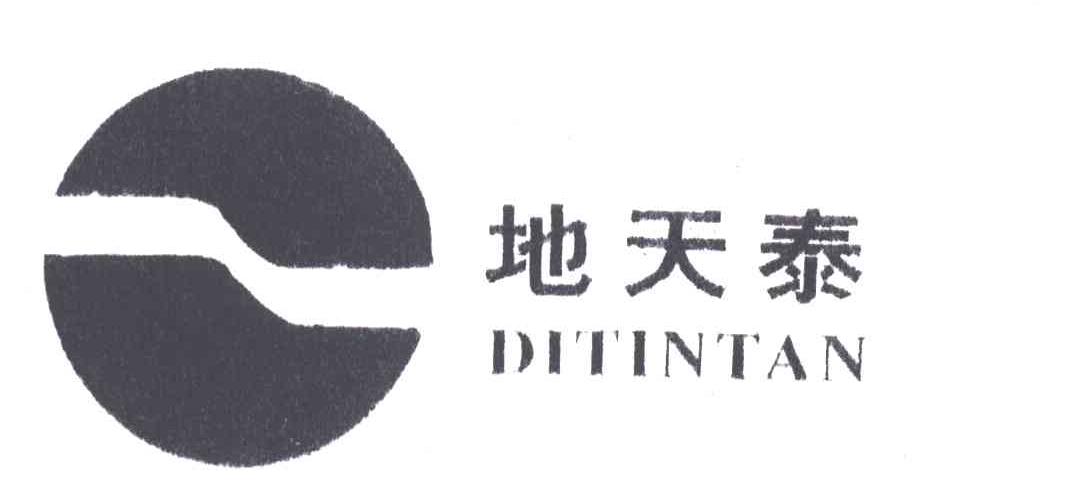 地天泰