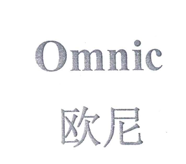 欧尼