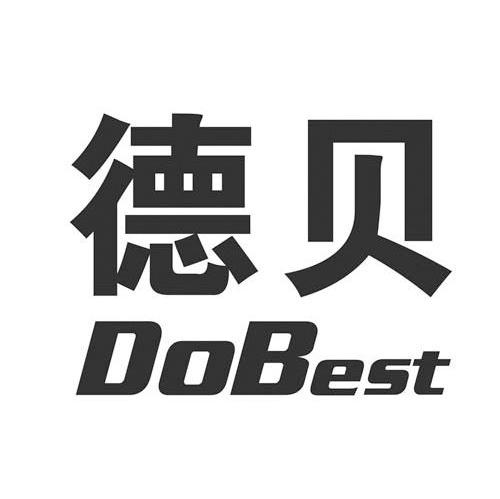 德贝 DOBEST